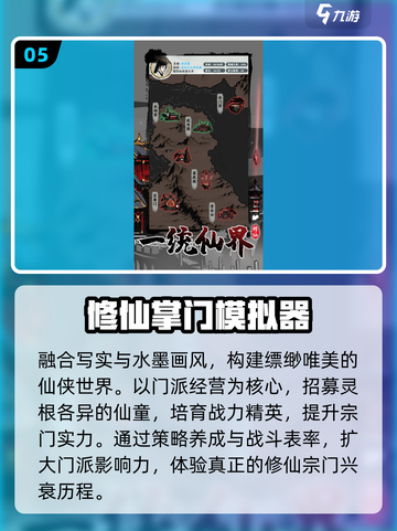 🔥2025最耐玩修仙单机手游💥截图6