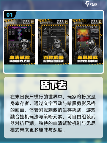 🔥2025免费文字游戏推荐｜末日生存TOP榜💥🎮截图2