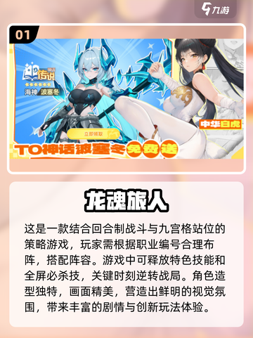 2025最🔥氪金网游排行榜✨下载分享💥截图2