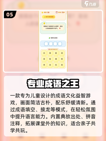2025最火儿童益智游戏🔥截图6