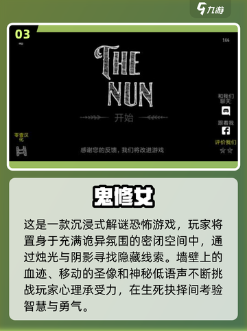 2025🔥高热度鬼屋游戏合集👻恐怖冒险必玩！截图4