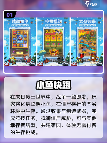 🎮不氪金手游TOP榜！2025免费神作推荐🔥截图2