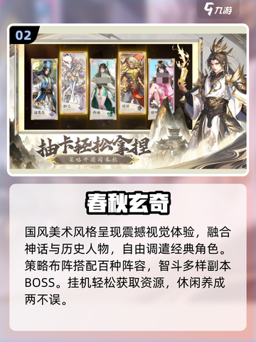🔥2025最火5款国产免费游戏💥截图3