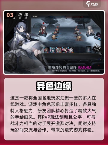 2024必玩手游🔥前五强超好玩分享🎮截图4