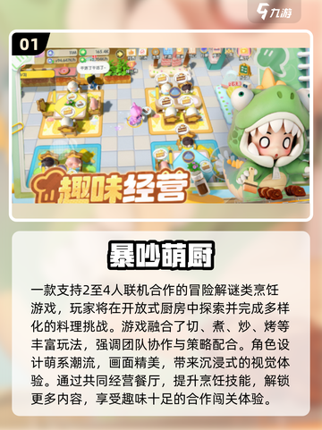 🔥2025超火厨房做饭小游戏合集🍳🎮截图2