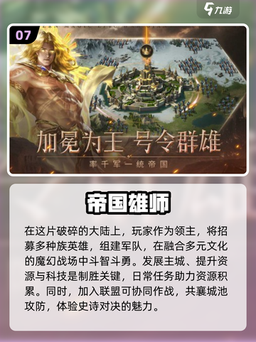 🔥2025必玩🔥多人联机手游推荐🎉截图8
