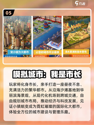 🎮2025最火建设手游TOP10榜单出炉！🔥截图6