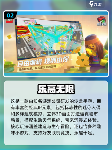 🔥2025必玩乐高手游排行榜🎮截图3
