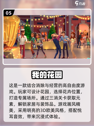 2024超🔥三消手游推荐🎉下载分享截图6
