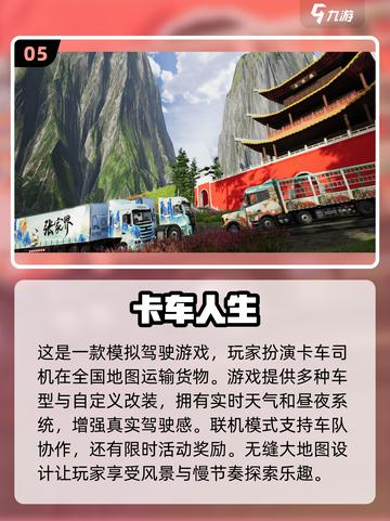 🔥2025年最适合男生的手游推荐🎮快来看看有没有你喜欢的！截图6