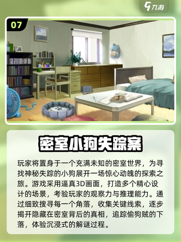 🔥2025最烧脑密室逃脱游戏合集💥解谜王者必玩！🧩✨截图8