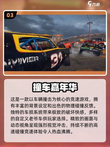 💥2025最燃赛车游戏榜单！撞头玩法太上头🔥截图4