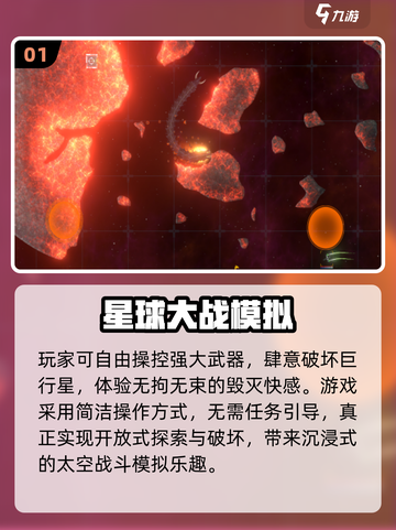 🔥2025最火星战游戏TOP榜🚀截图2