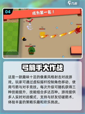 ❌wifi也能玩！2024超有趣offline游戏合集🔥截图5