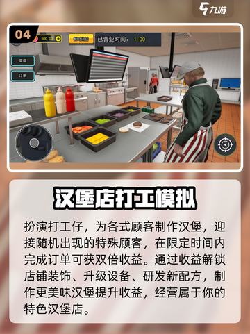 🔥2025必玩汉堡小游戏推荐！🍔精选合集来袭截图5