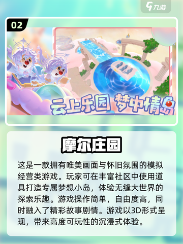 🔥2025最受欢迎的小镇经营手游排行榜来啦！🎮截图3