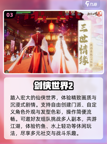 🔥2025必玩网游TOP5💥截图4
