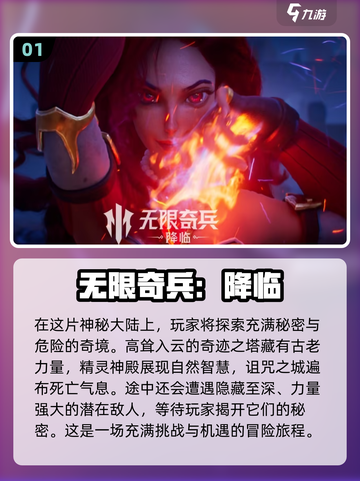 2024必玩🔥高可玩性国产手游推荐🎉截图2