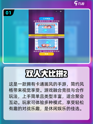 🔥2024超火情侣手游推荐，甜蜜加倍小游戏❤截图2
