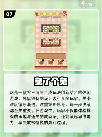 🔥2025年必玩！无需登录✅离线手机游戏大揭秘🎮截图8