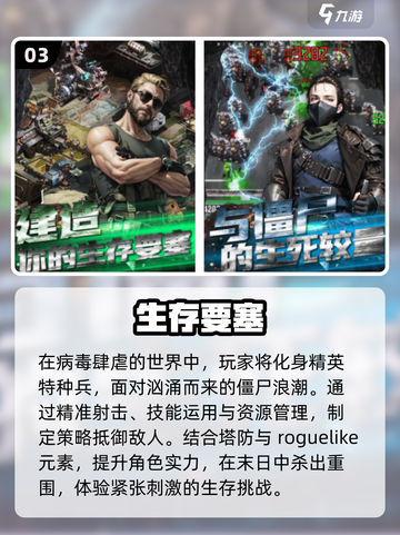 🔥2024必玩竖屏打僵尸游戏盘点좀截图4