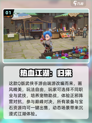 🔥2025最火手游排行榜出炉！🎮爆款推荐速看截图2