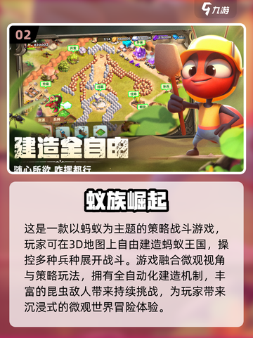 🔥虫子大战一触即发！免费游戏合集2025💥截图3