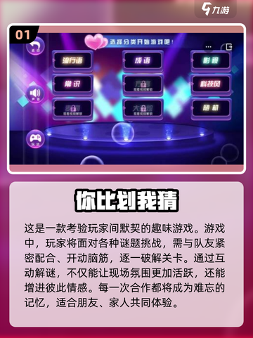 🎉2025超火你比划我猜游戏名称大全来啦！快收藏🔥截图2