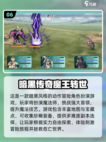 暗黑手游大全🔥2024必玩🔥截图7