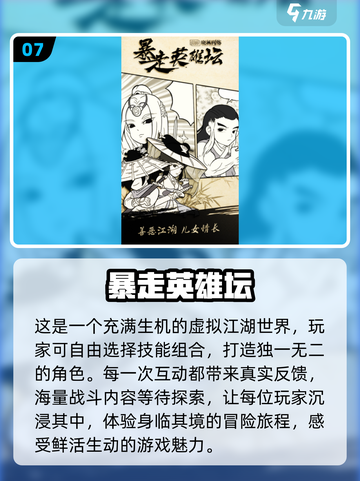 🔥2024超耐玩单机手游推荐🎉可玩性爆棚下载大全截图8