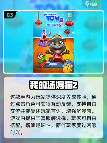 🔥2012手游回顾！这些经典你玩过吗？🎮💥截图4