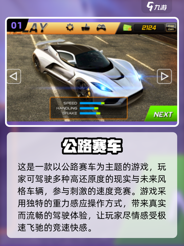 🔥2025最燃汽车手游推荐！🚗🔥截图2