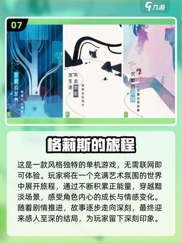 🔥2024十大热门单机游戏🔥没网也能玩！截图8