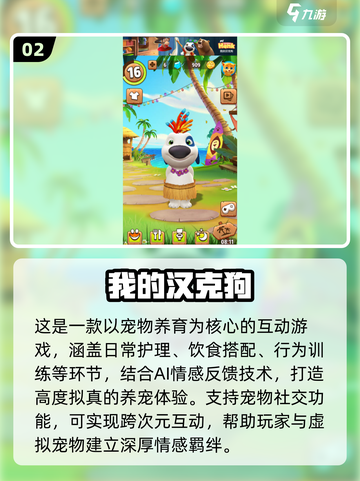 🐾狗狗超爱玩的100种游戏大公开！🔥截图3