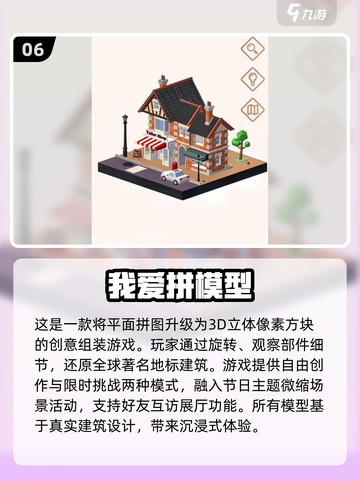 🔥2025年最🔥烧脑拼图手游排行榜💎截图7