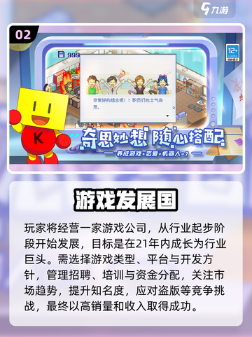 🔥2025开罗游戏全系列推荐！🎮必玩清单💥截图3