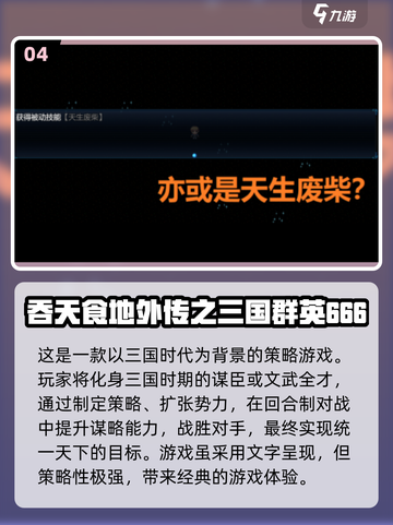 🔥十几年前经典三国回合制游戏推荐🎮截图5
