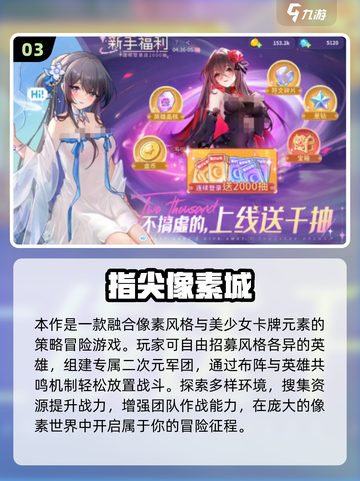 🔥2025必玩三七手游排行榜出炉！🎮截图4