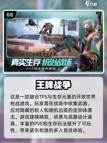 🎮2024免费实名认证游戏大全，100款等你来玩！🔥截图9