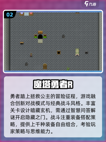 👸🏻爬塔解救公主！2025必玩🔥高难度塔防游戏排行💥截图3