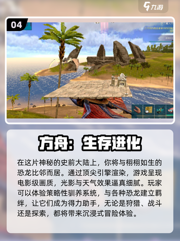 🔥2025最🔥联机生存手游🔥快来组队开黑！截图5
