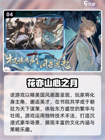🔥2025女生最爱手游大揭秘✨玩转未来潮流游戏截图5