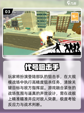 2025狙击神作TOP5🔥手速收藏！🎯截图4