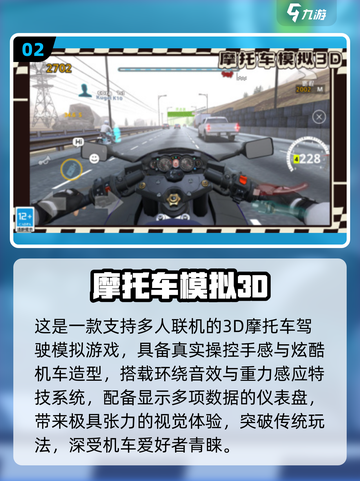 🔥2025最火机车游戏推荐🎮畅玩榜单出炉！截图3