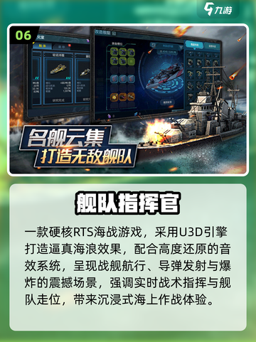 🚢2025十大海战神作曝光！🔥截图7