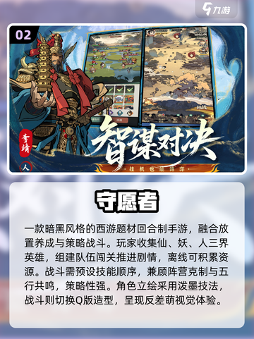 🔥2025最火国产回合制手游榜单新鲜出炉！🎮截图3