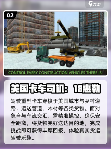 🔥2025最火美国手游TOP榜💥截图3