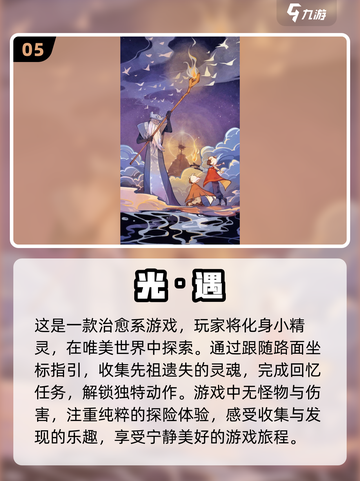 超治愈！2025必玩休闲游戏推荐🔥截图6