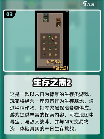 🔥末日生存必备！2025高趣味手游推荐💥🎮截图4