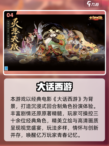 🎮2025高画质手游TOP榜！画质炸裂🔥截图5